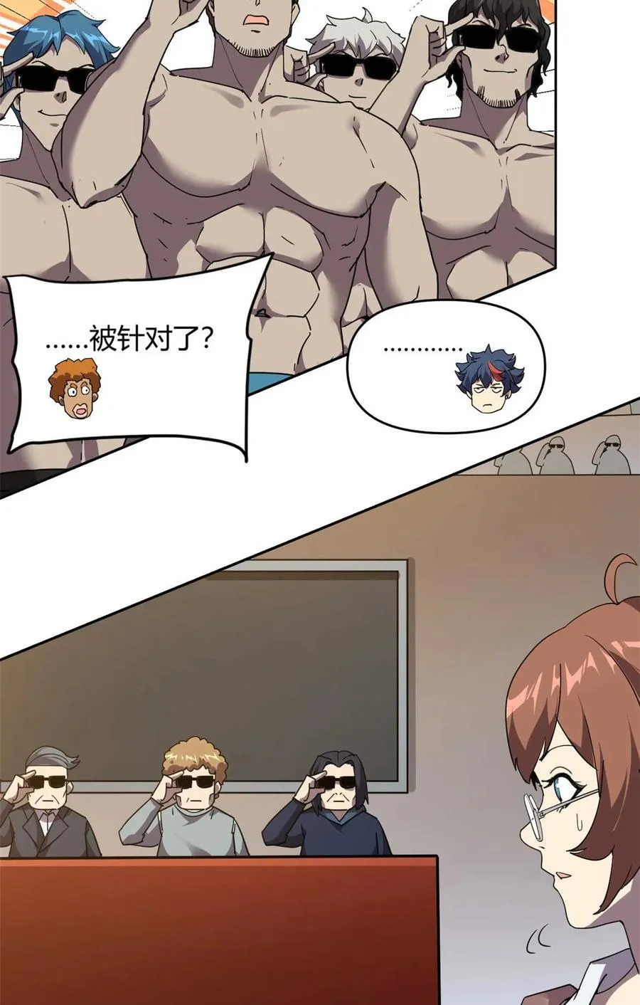 162 晋级百强！？ 第45页