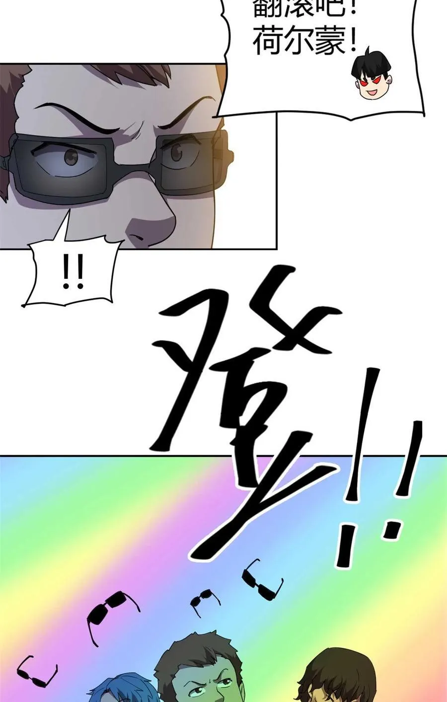 162 晋级百强！？ 第51页