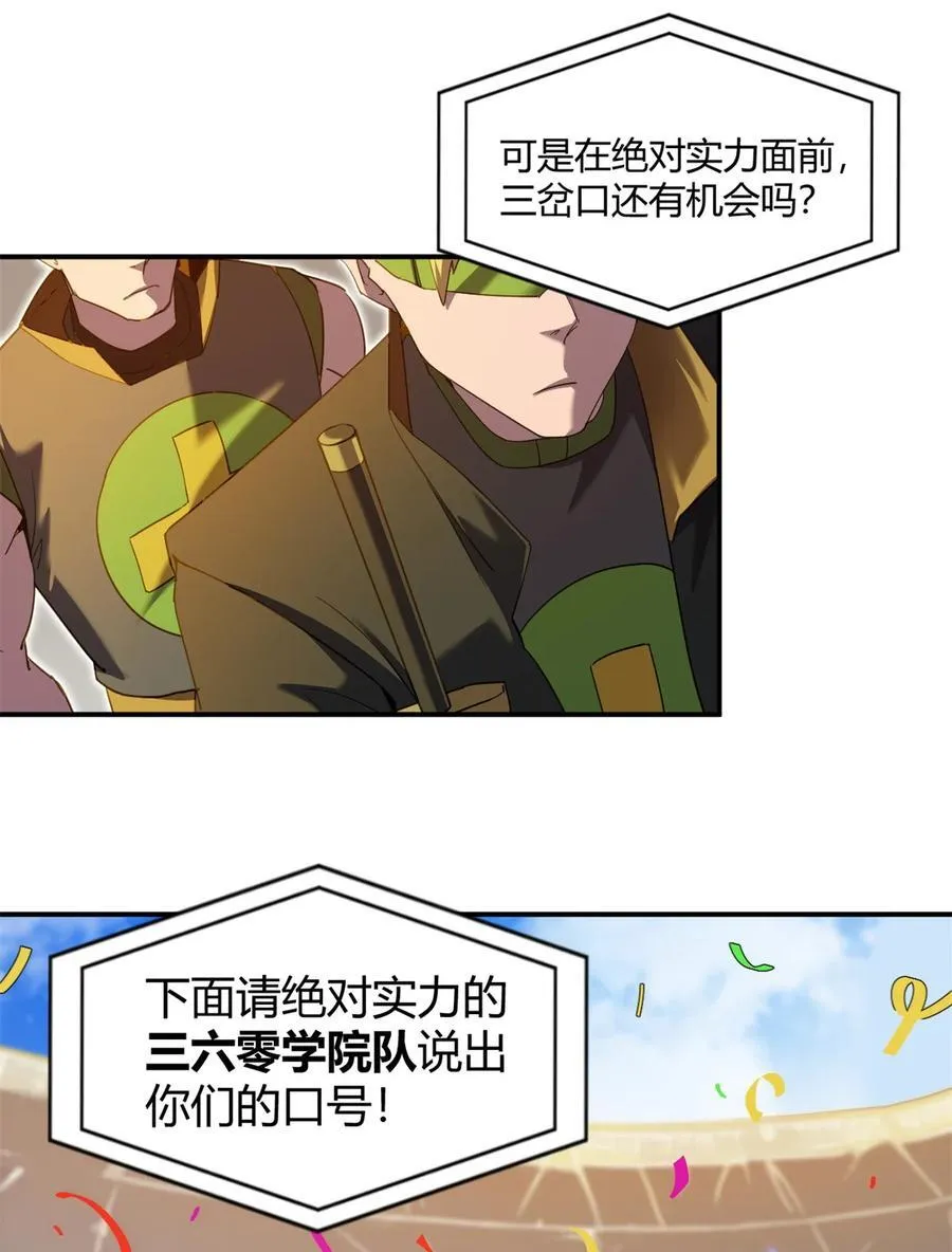 163 三岔口危机 第9页