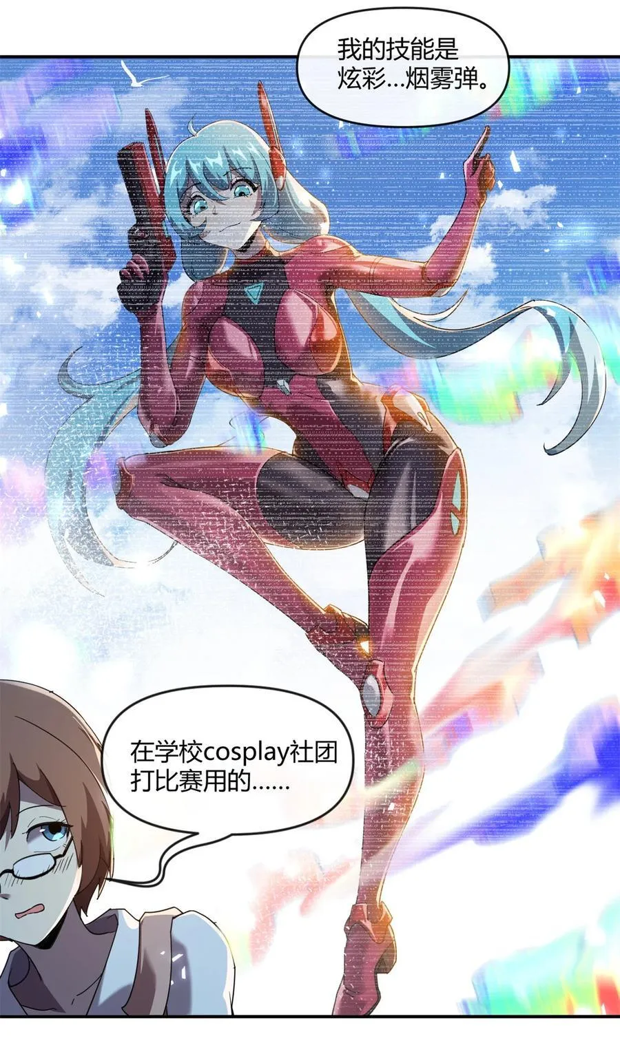 163 三岔口危机 第14页