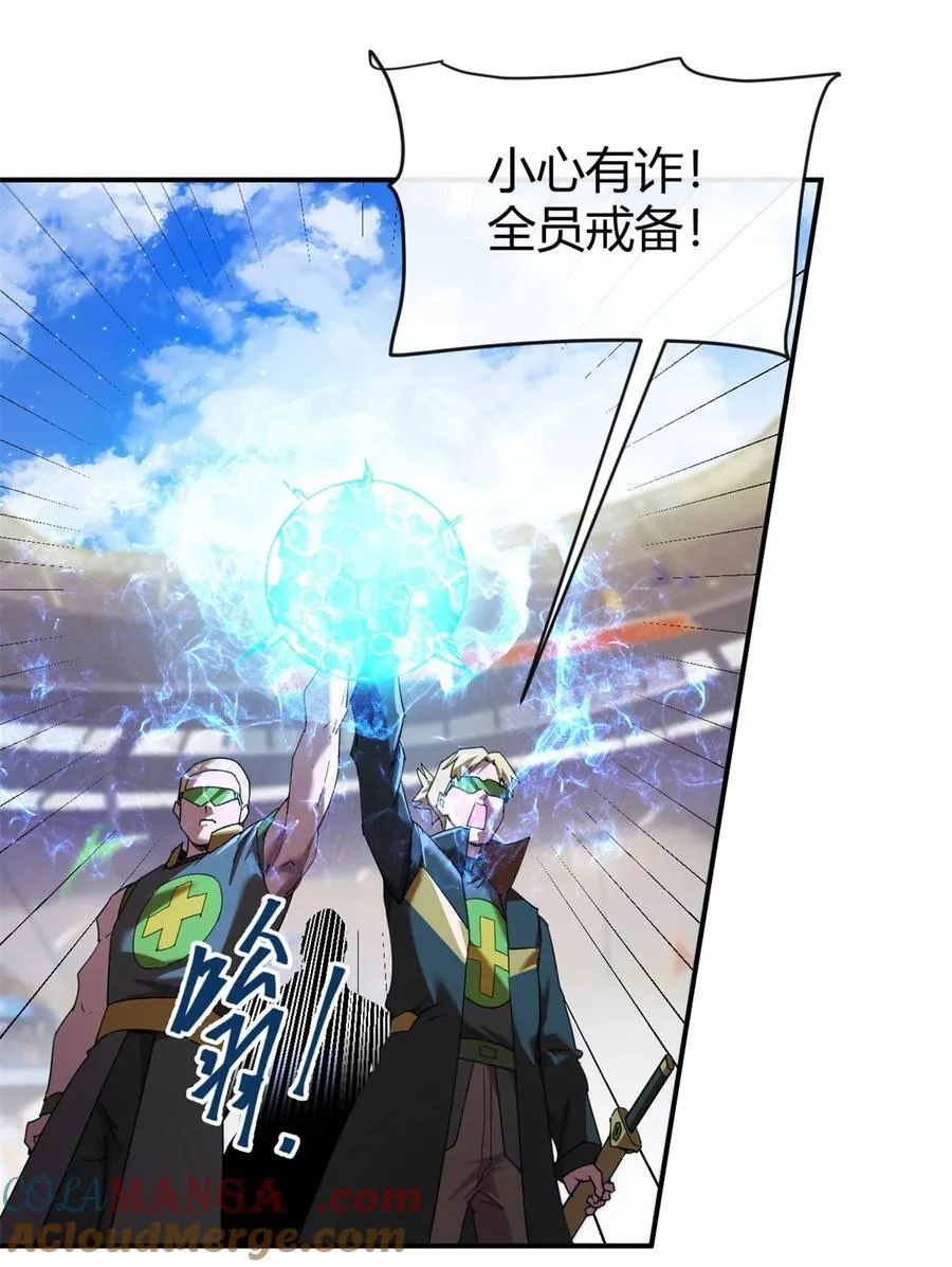 163 三岔口危机 第16页
