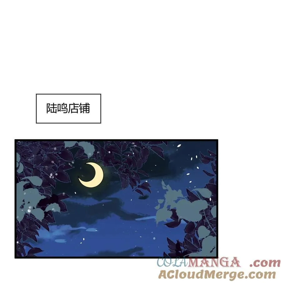 163 三岔口危机 第22页