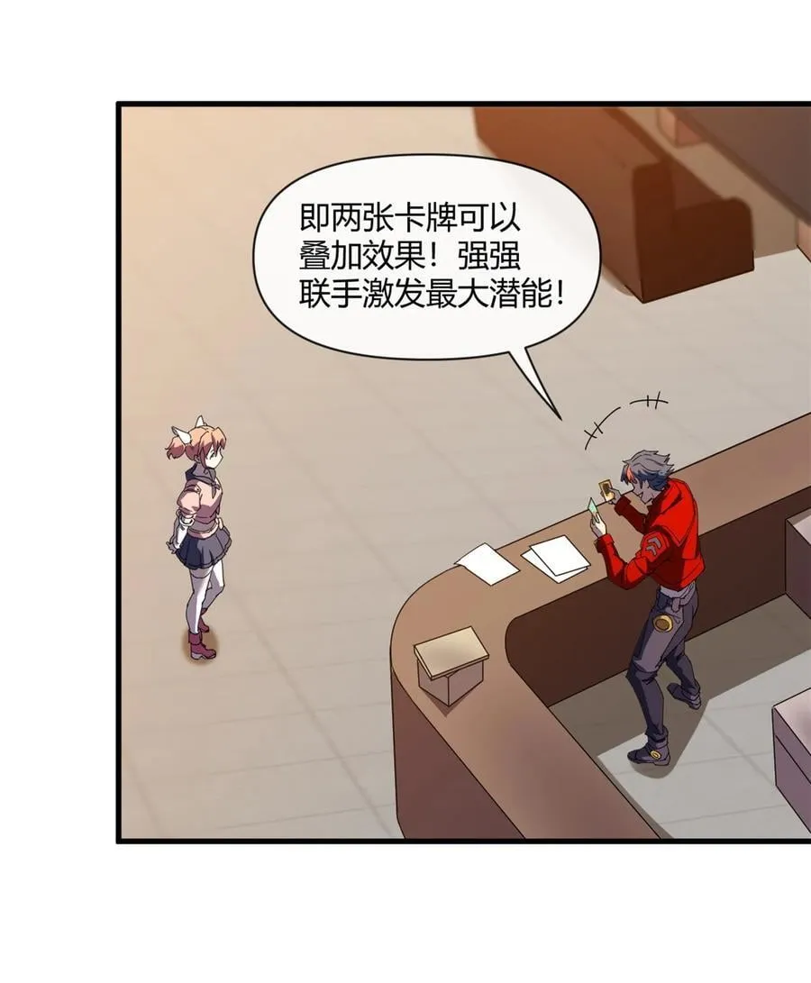 163 三岔口危机 第24页