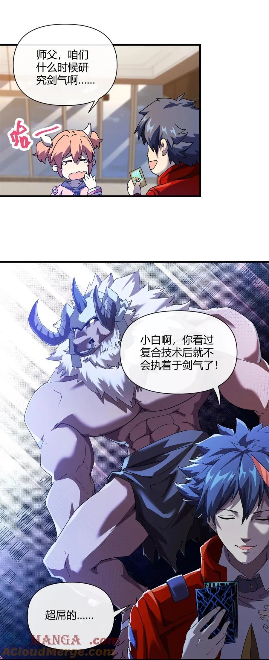 163 三岔口危机 第25页