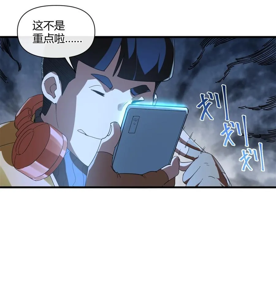 163 三岔口危机 第32页
