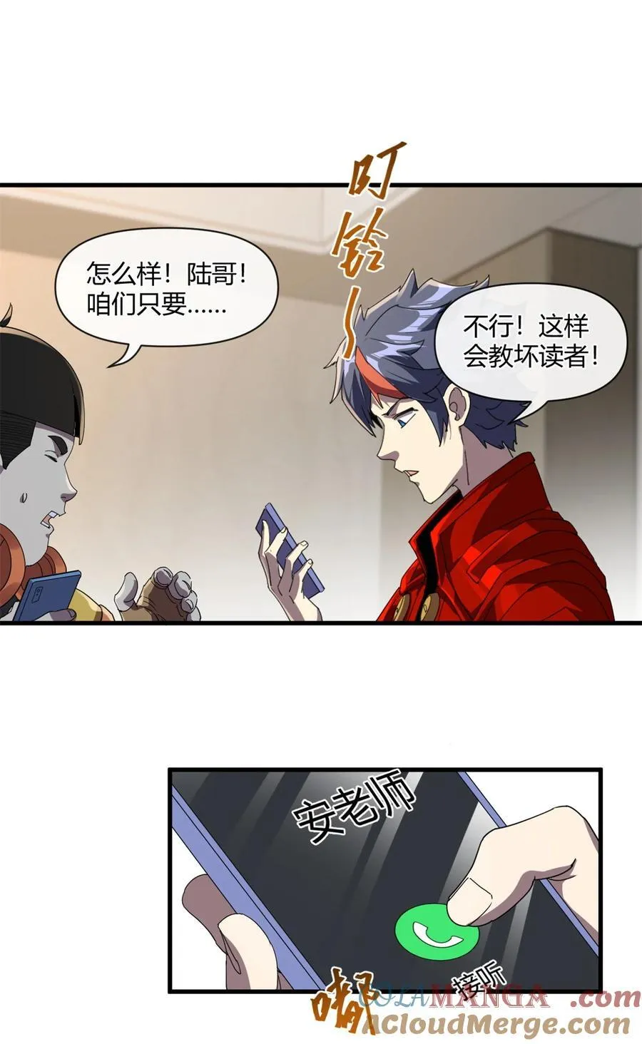 163 三岔口危机 第34页