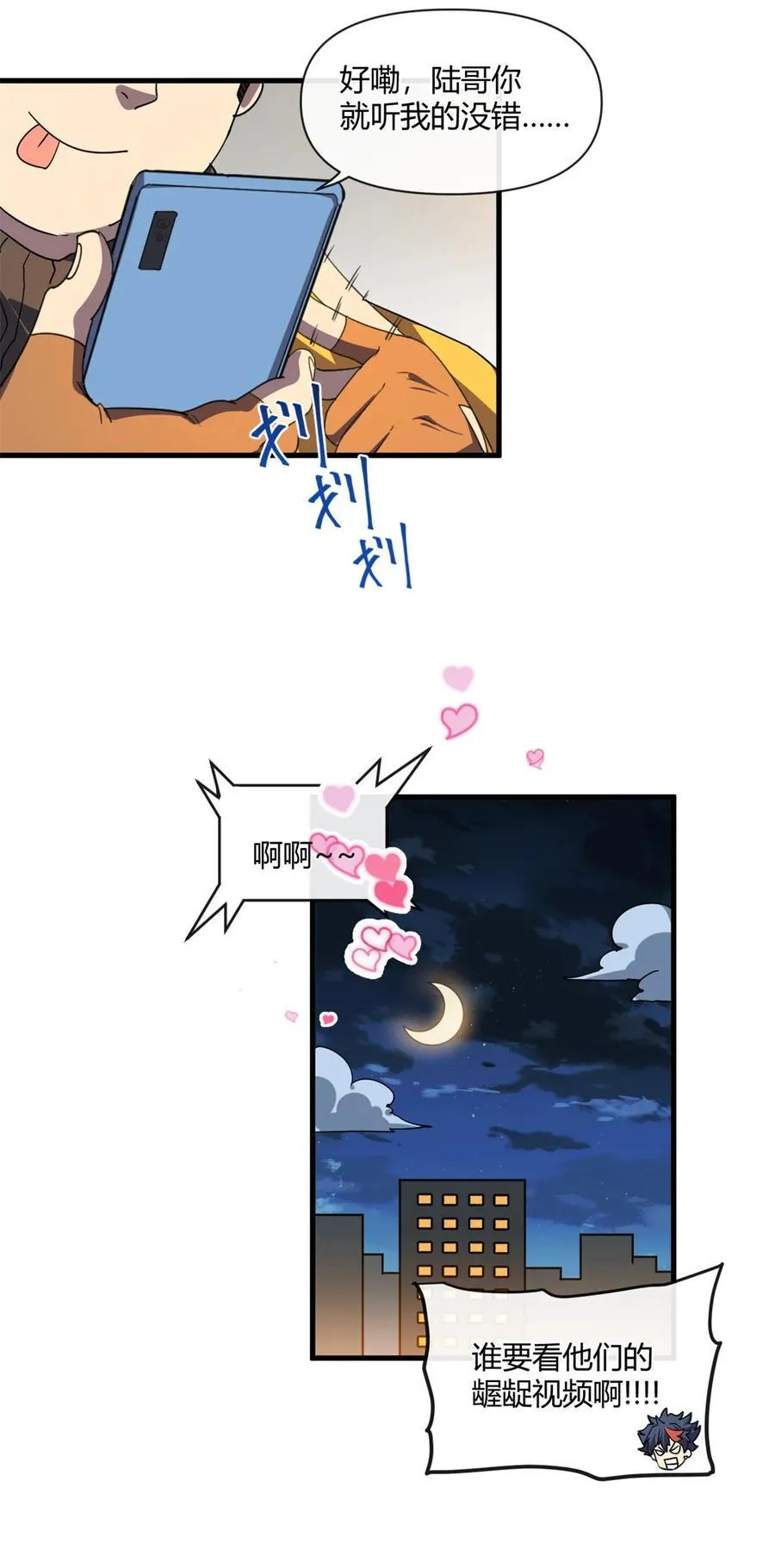 163 三岔口危机 第39页