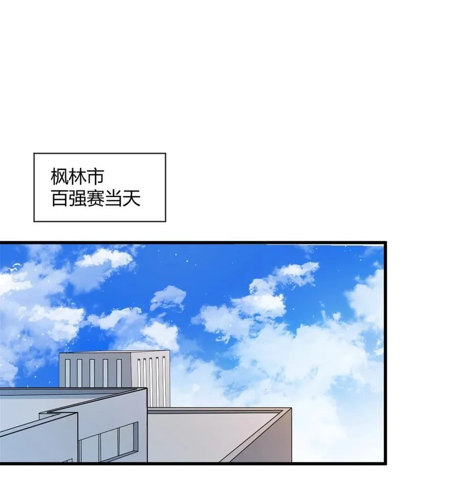 163 三岔口危机 第41页