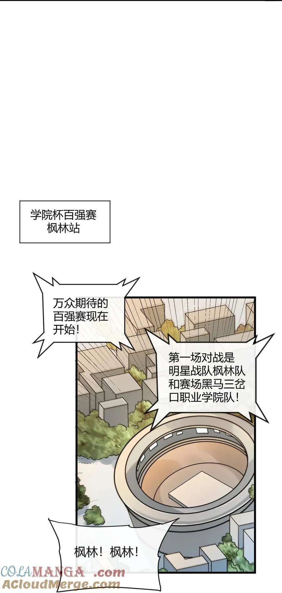 163 三岔口危机 第49页