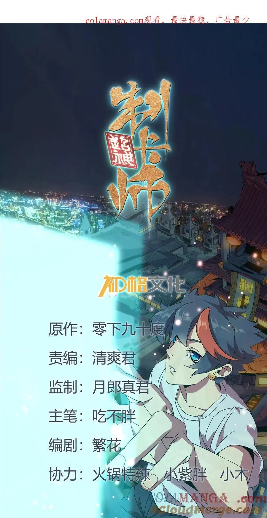 164 大战枫林队 第1页