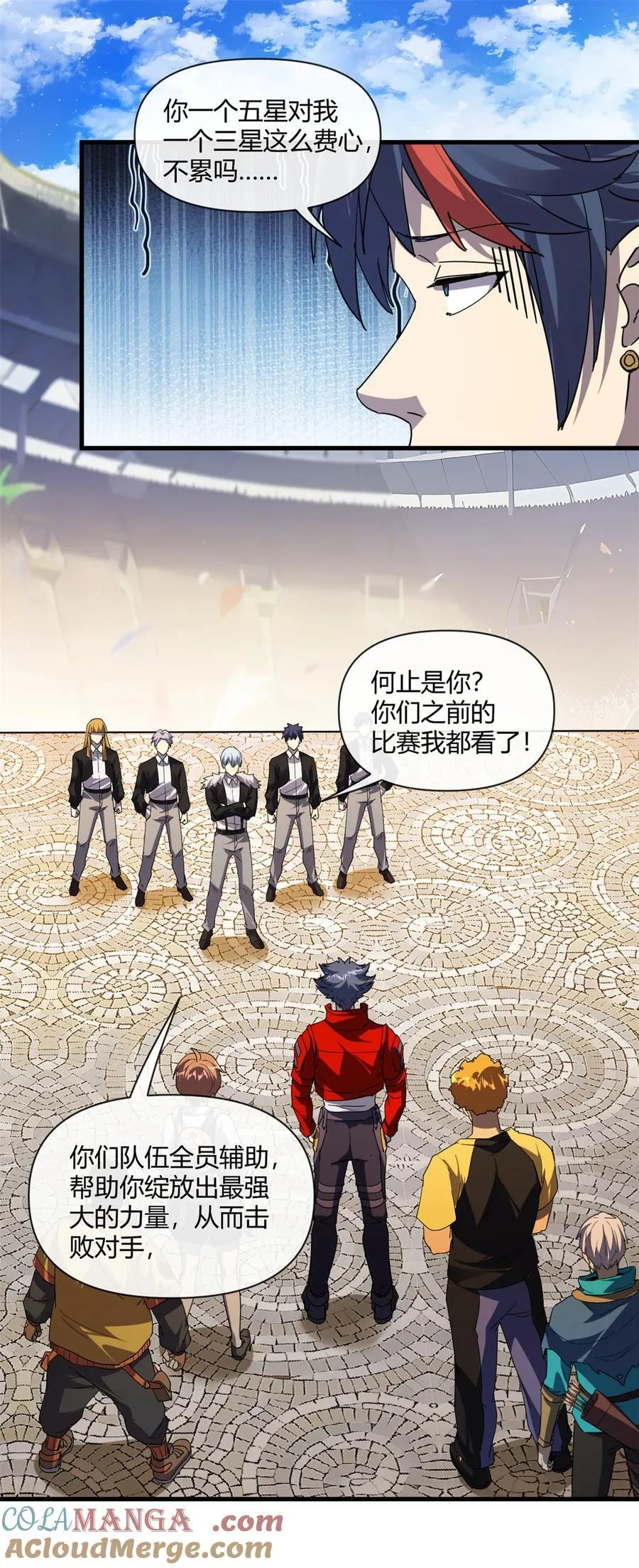 164 大战枫林队 第7页