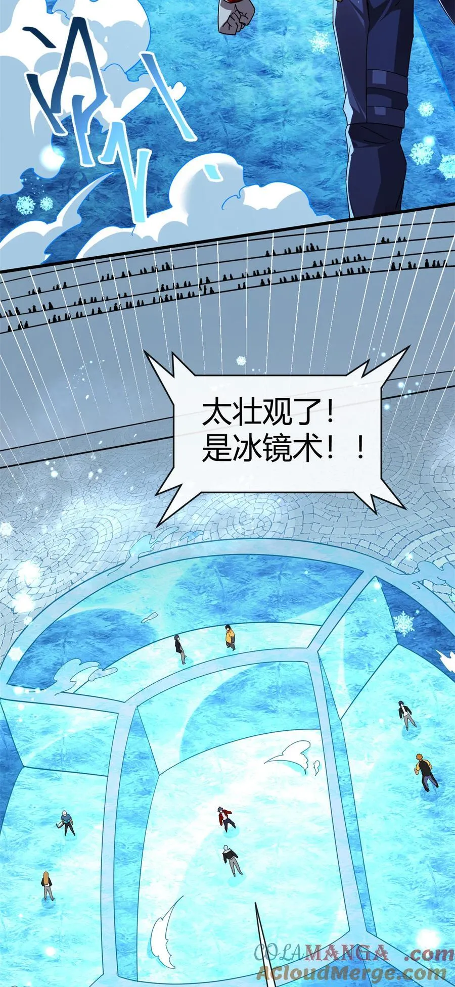 164 大战枫林队 第13页