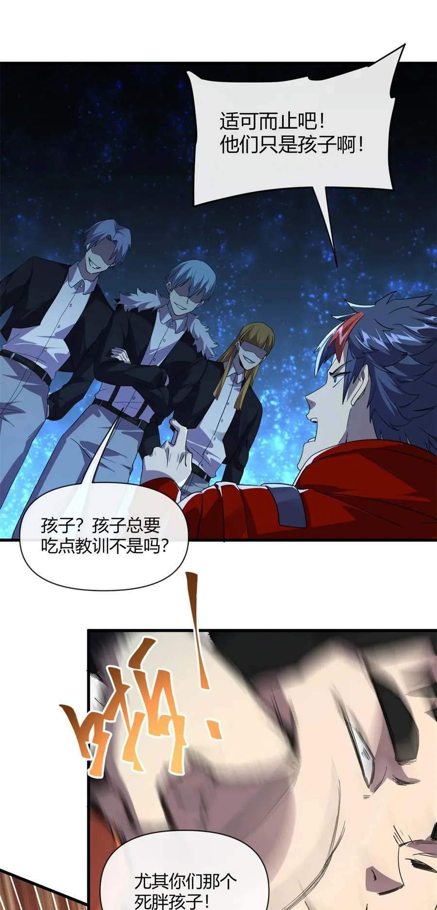 164 大战枫林队 第17页