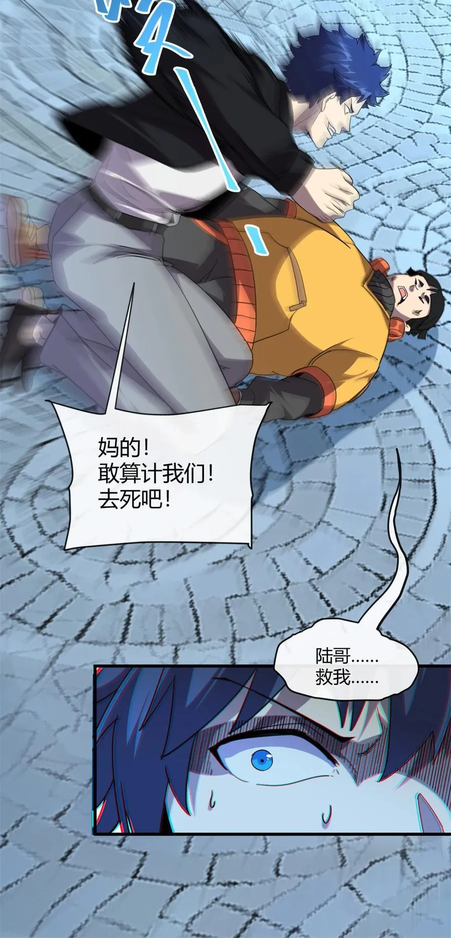 164 大战枫林队 第21页