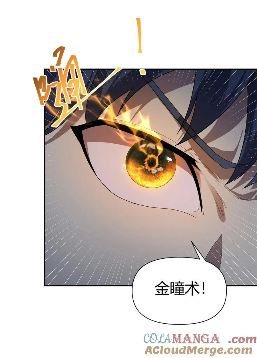 164 大战枫林队 第31页