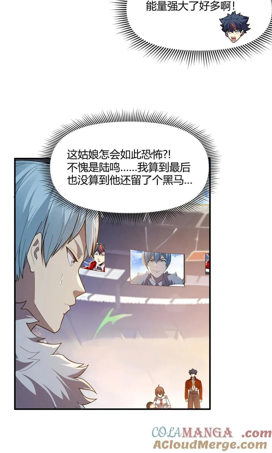 164 大战枫林队 第34页