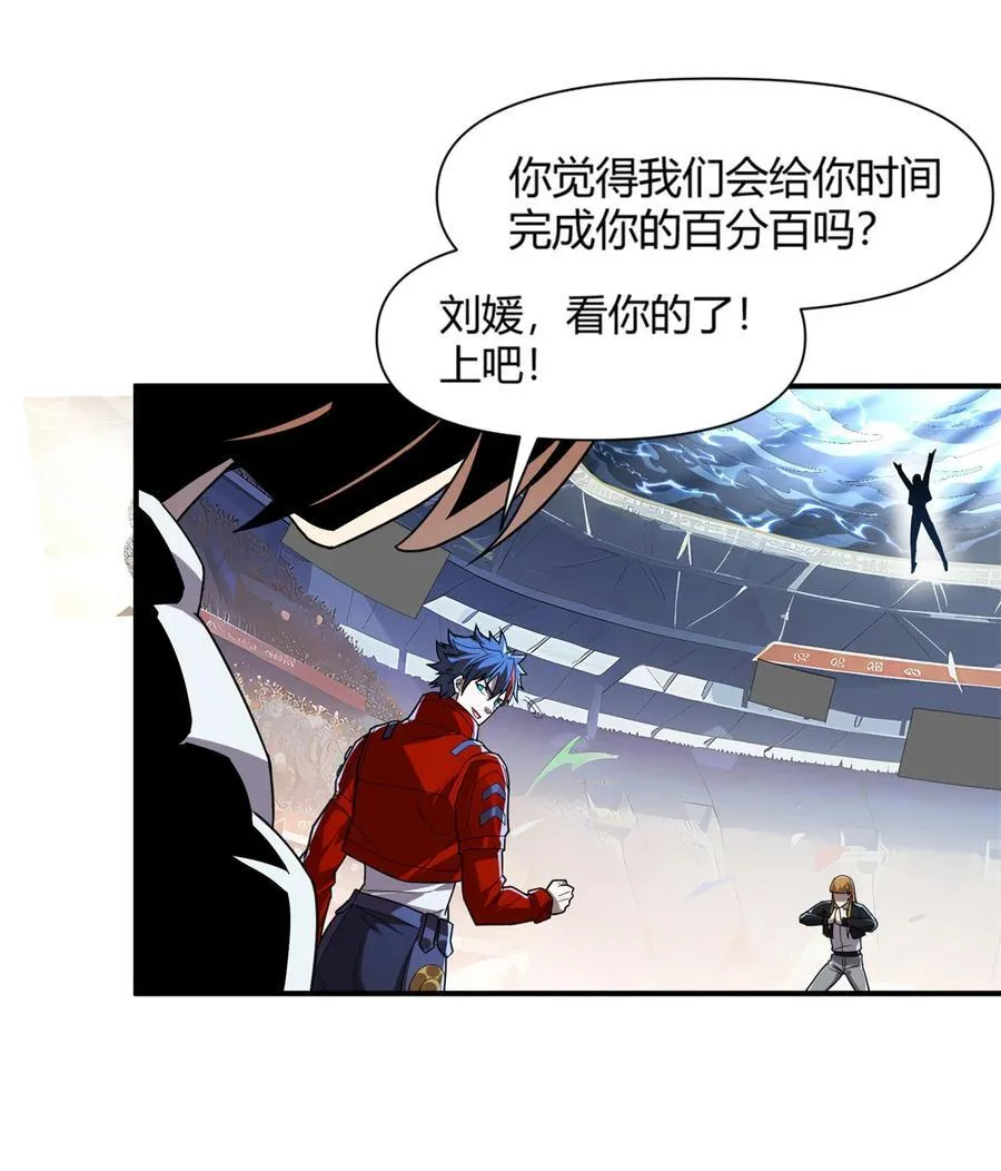 164 大战枫林队 第45页