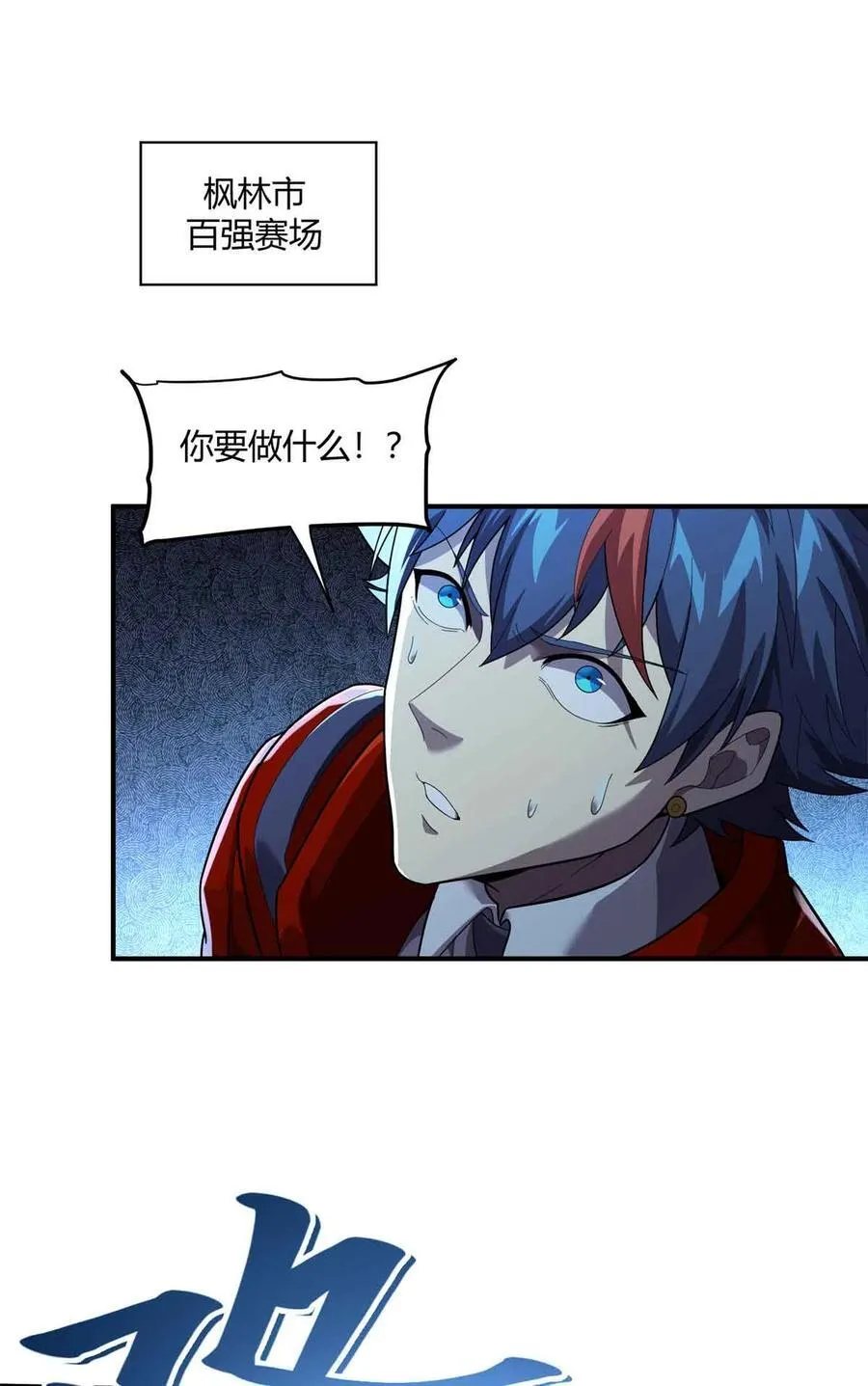 165 最强替补登场！ 第2页