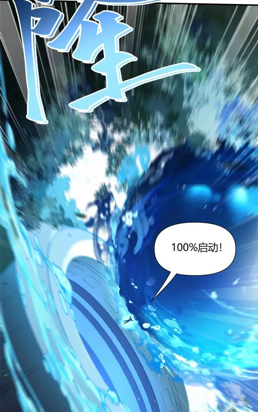 165 最强替补登场！ 第3页