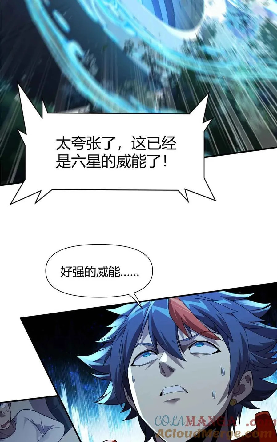 165 最强替补登场！ 第4页