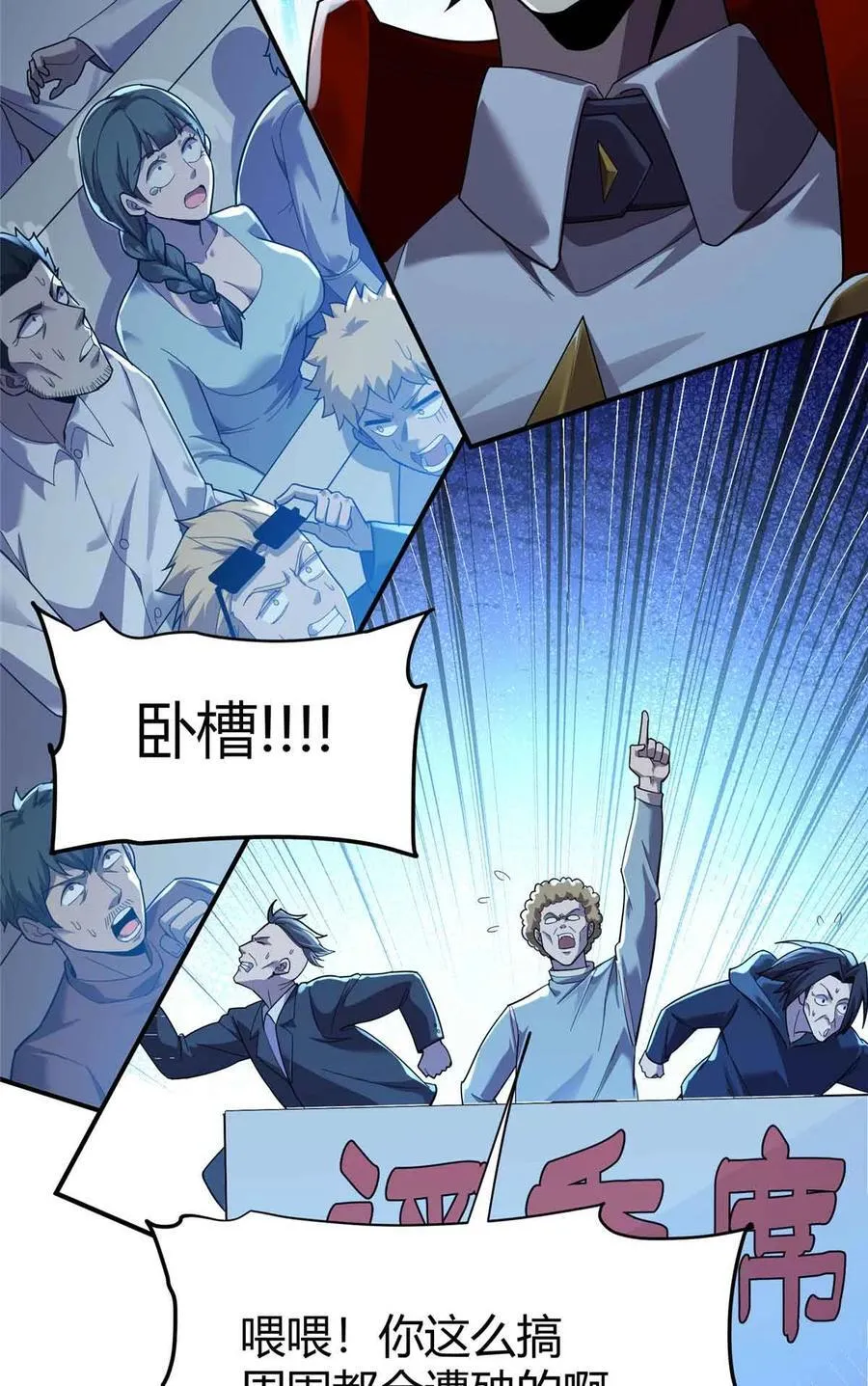 165 最强替补登场！ 第5页