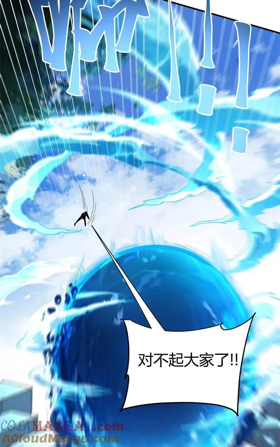 165 最强替补登场！ 第7页