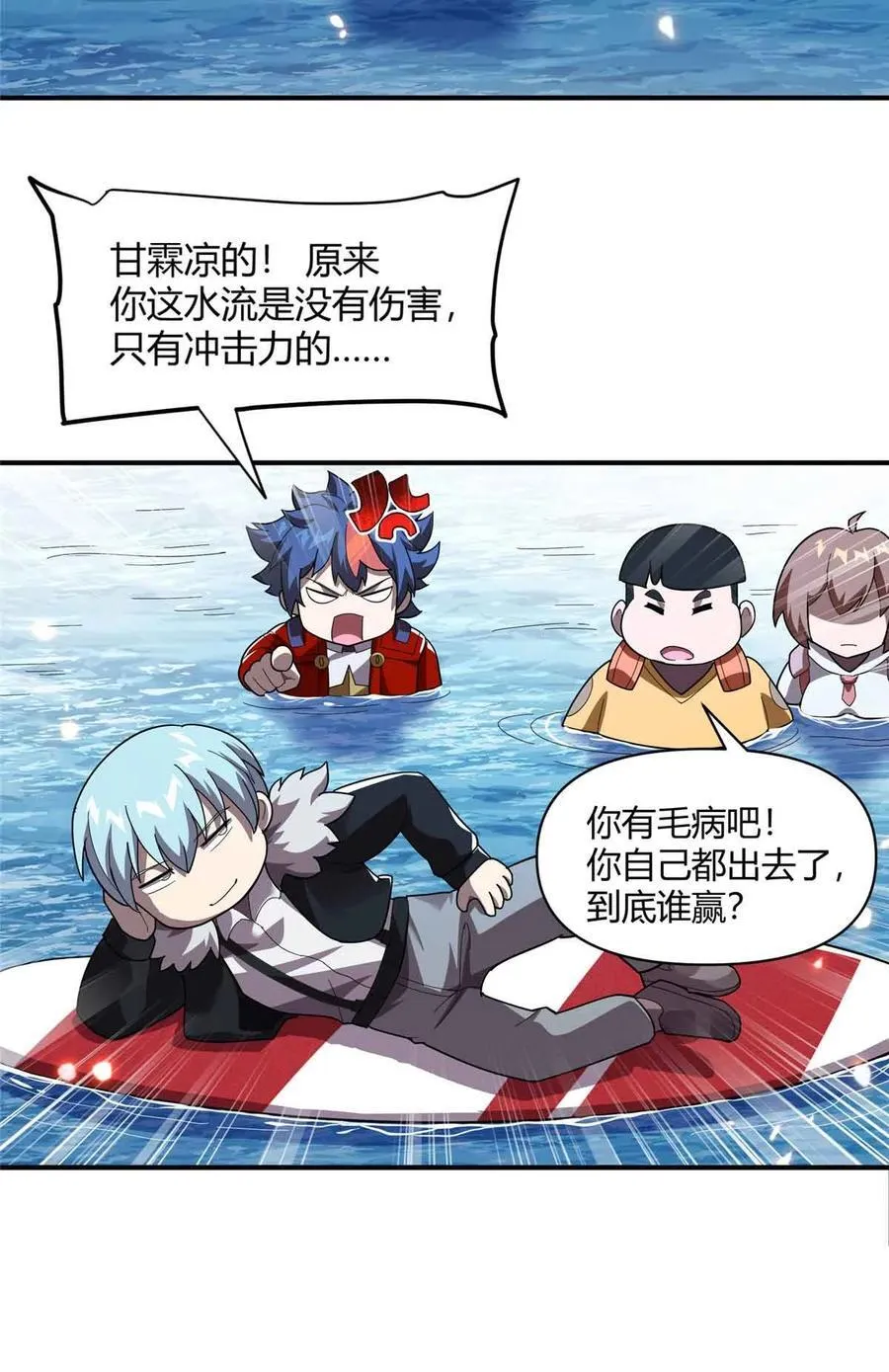 165 最强替补登场！ 第17页