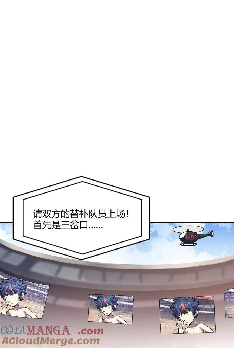 165 最强替补登场！ 第19页