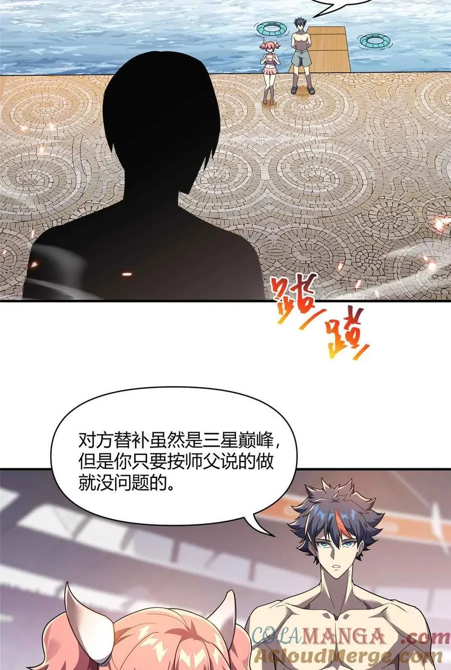 165 最强替补登场！ 第22页
