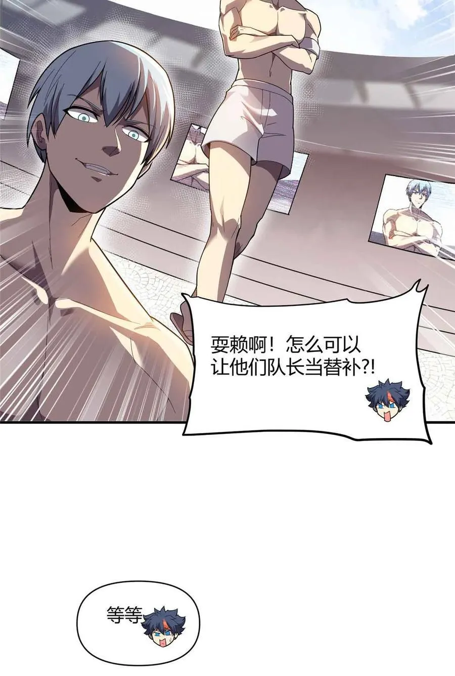 165 最强替补登场！ 第24页