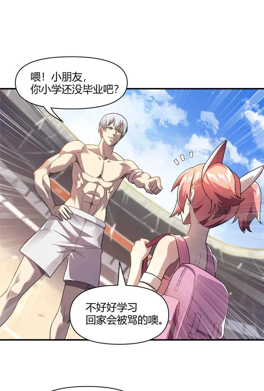 165 最强替补登场！ 第26页