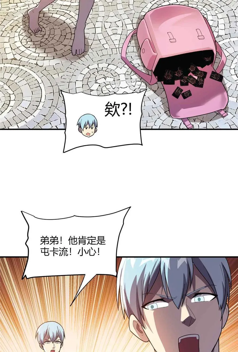 165 最强替补登场！ 第30页