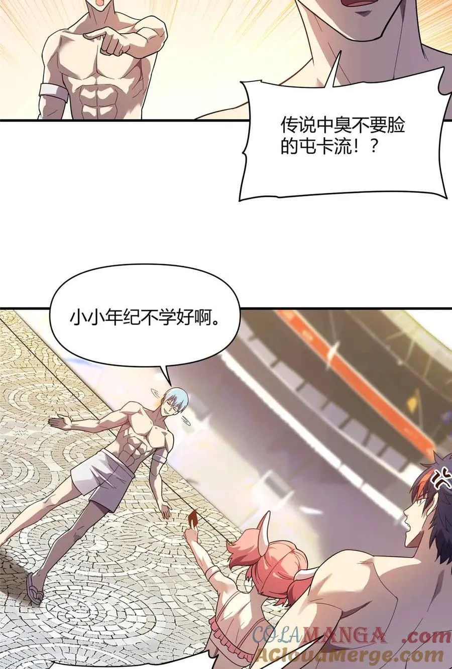 165 最强替补登场！ 第31页