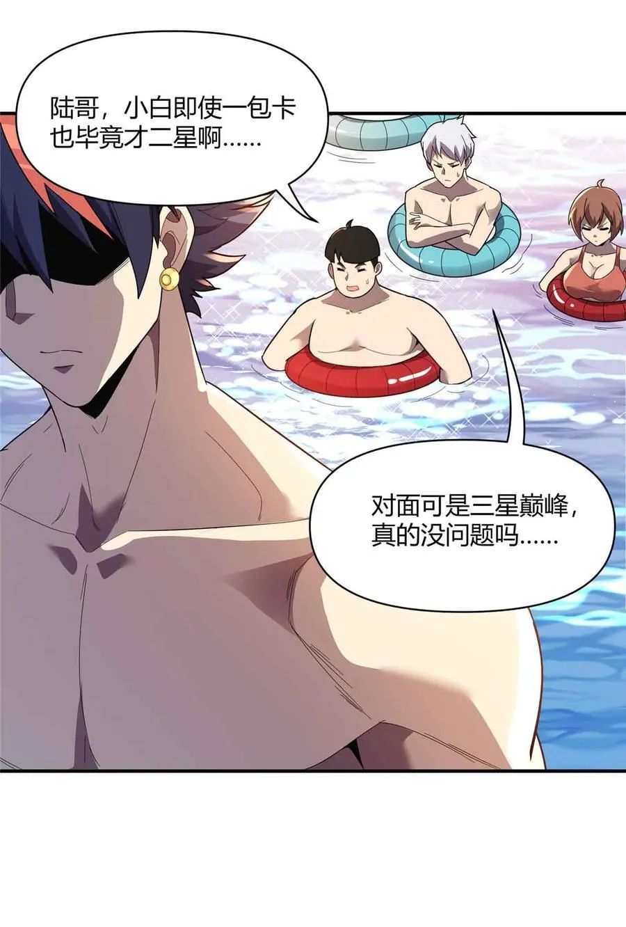 165 最强替补登场！ 第33页