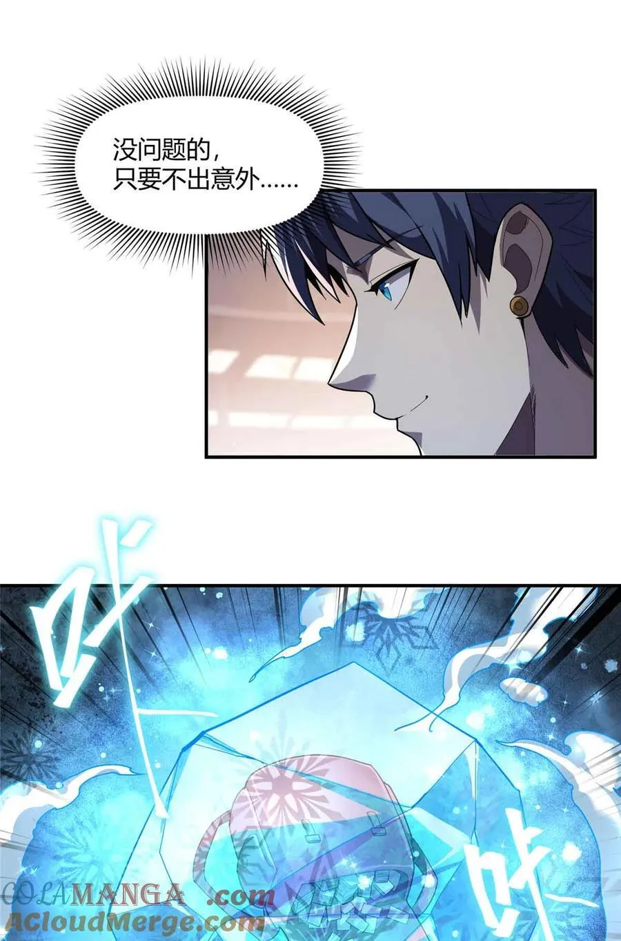 165 最强替补登场！ 第34页