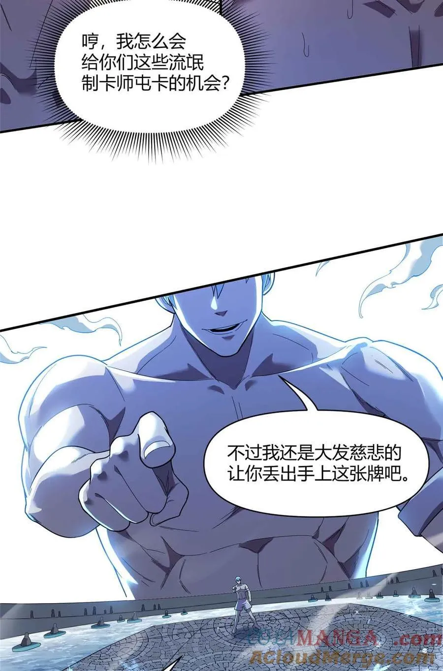 165 最强替补登场！ 第37页