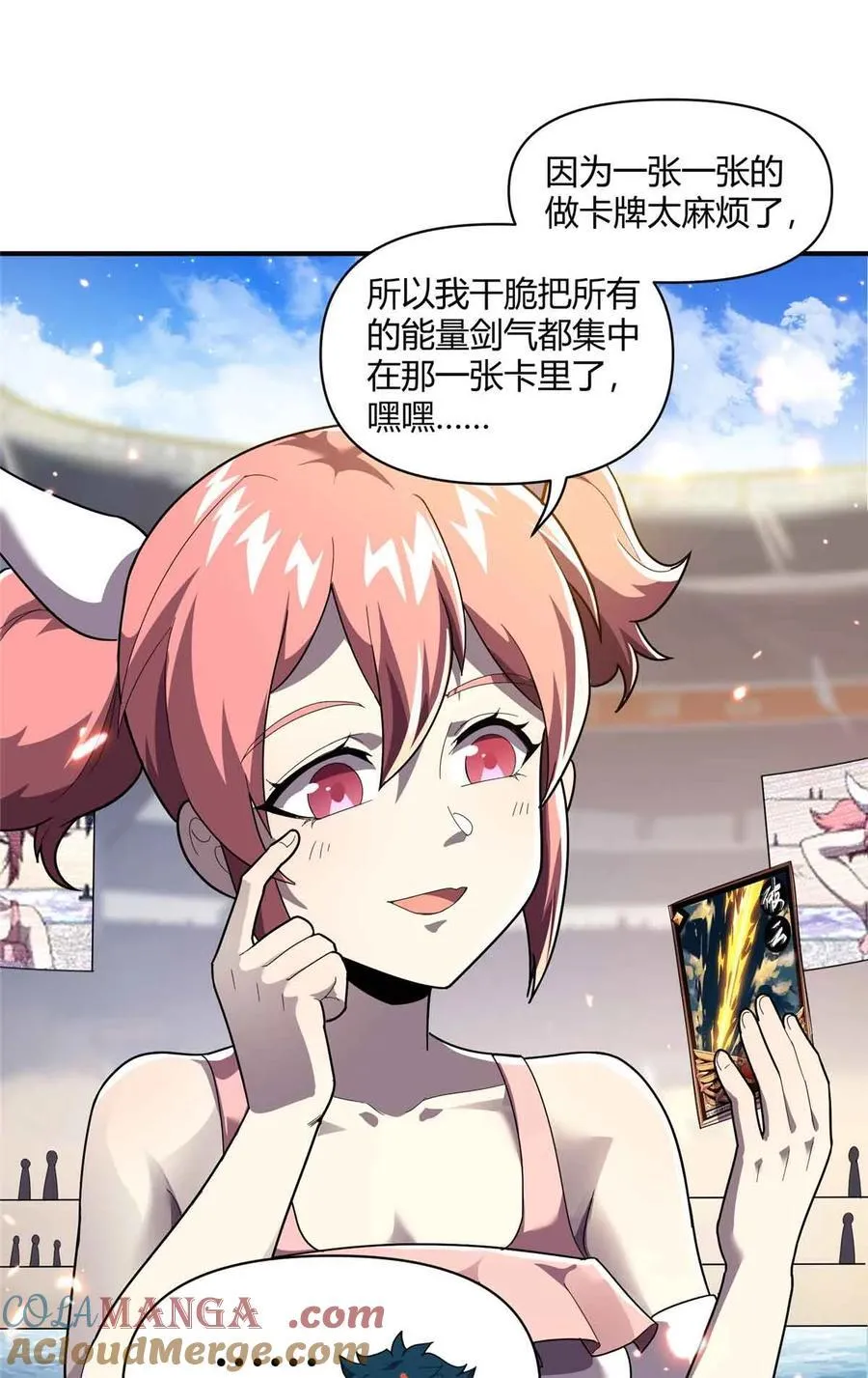 165 最强替补登场！ 第46页