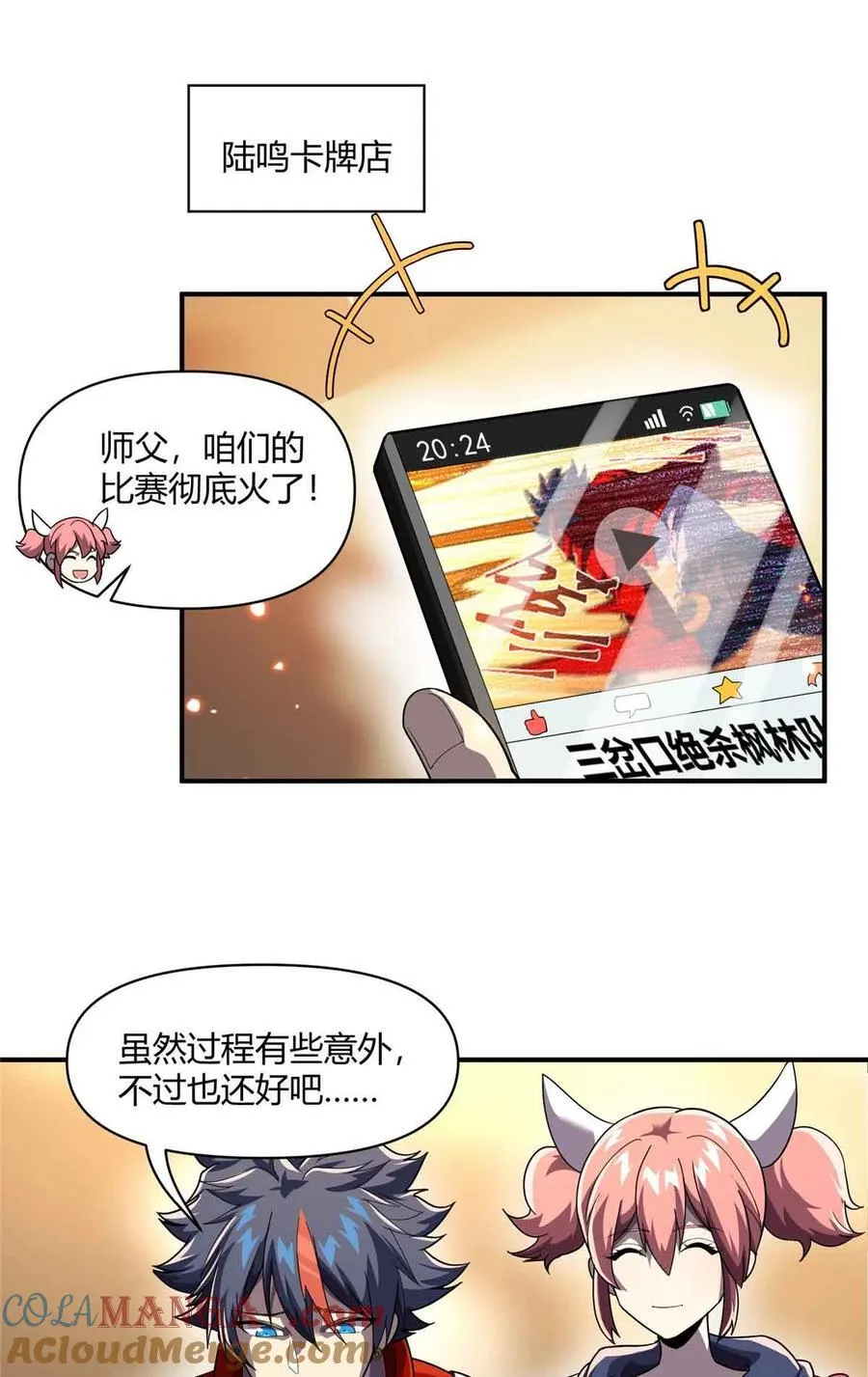 165 最强替补登场！ 第49页