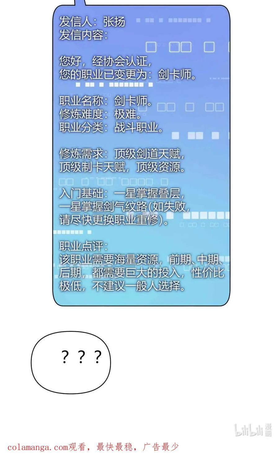 165 最强替补登场！ 第51页