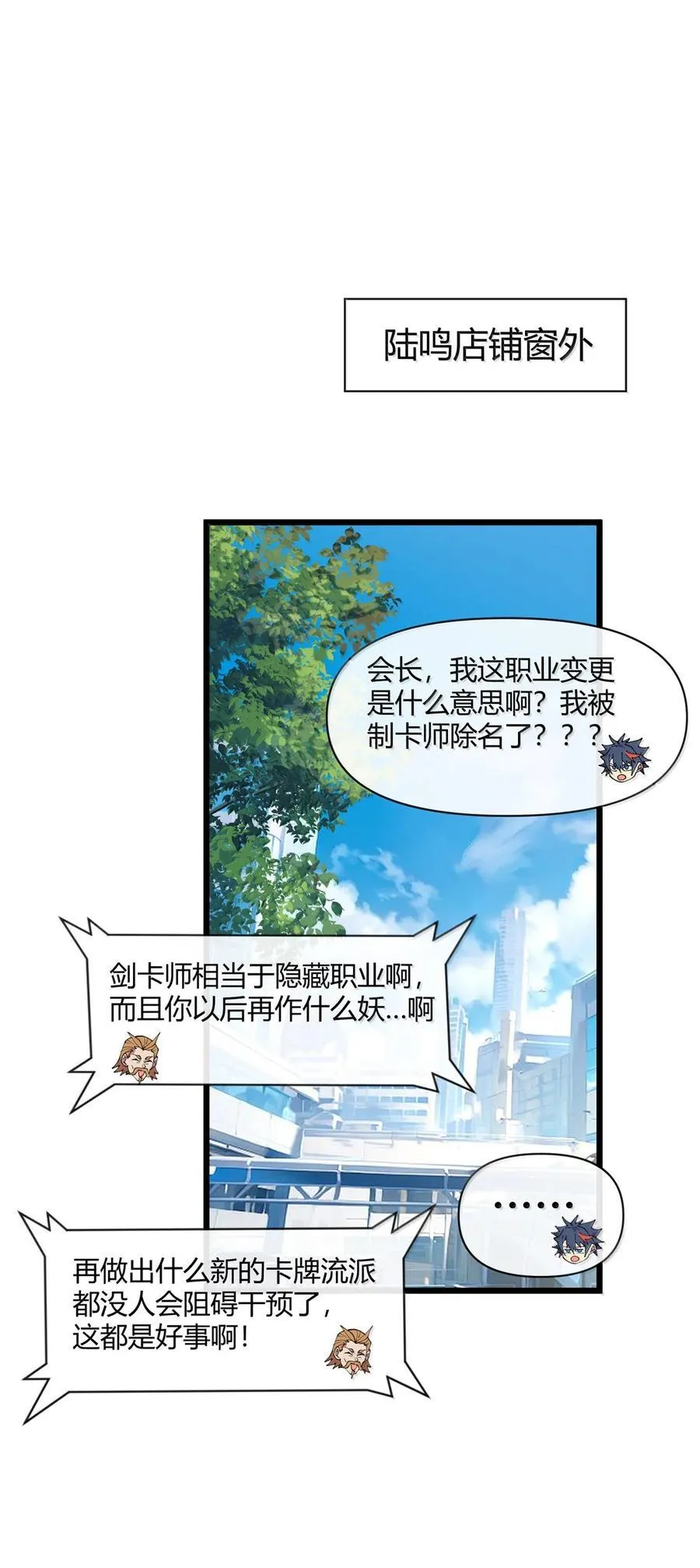 166 校园诡异事件 第2页