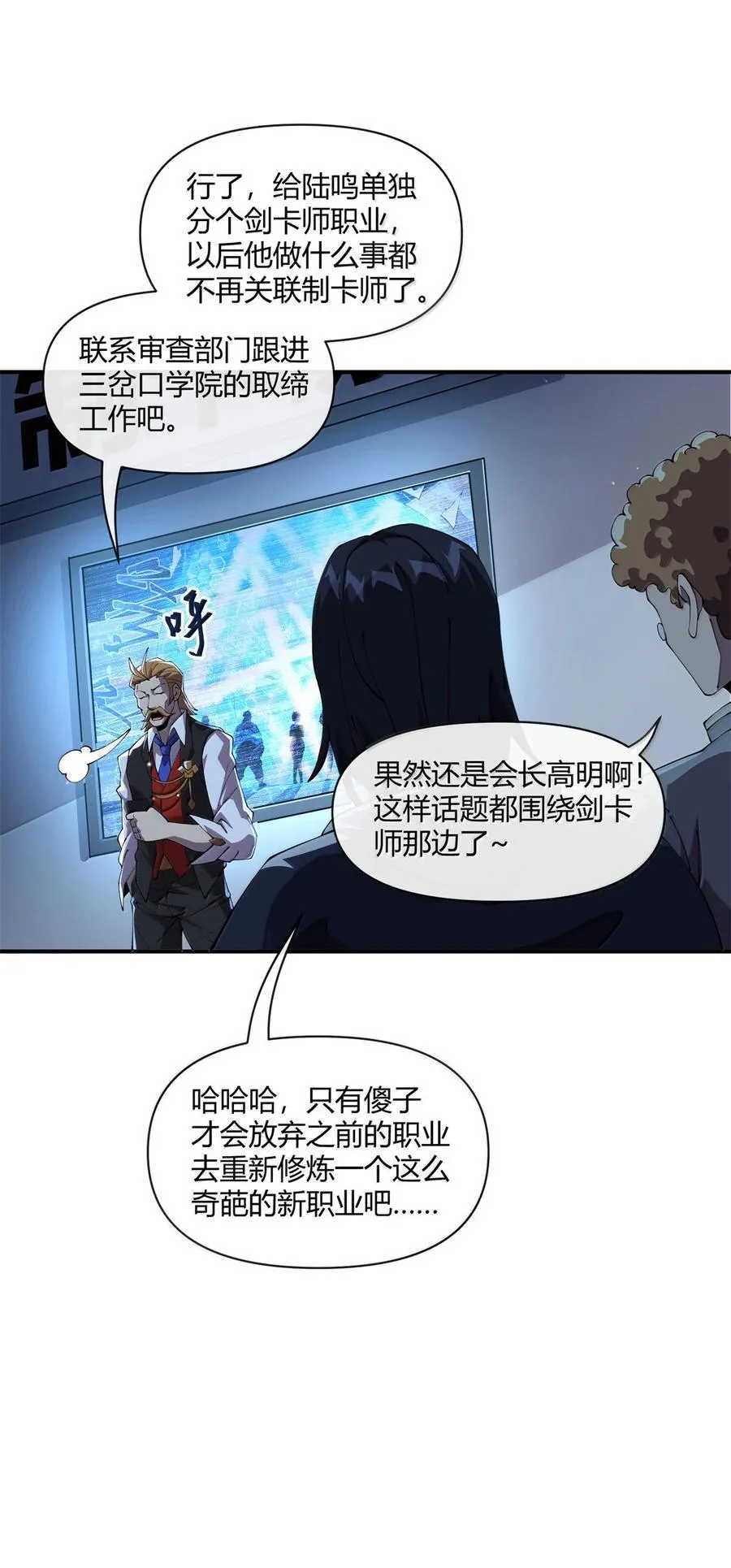166 校园诡异事件 第9页