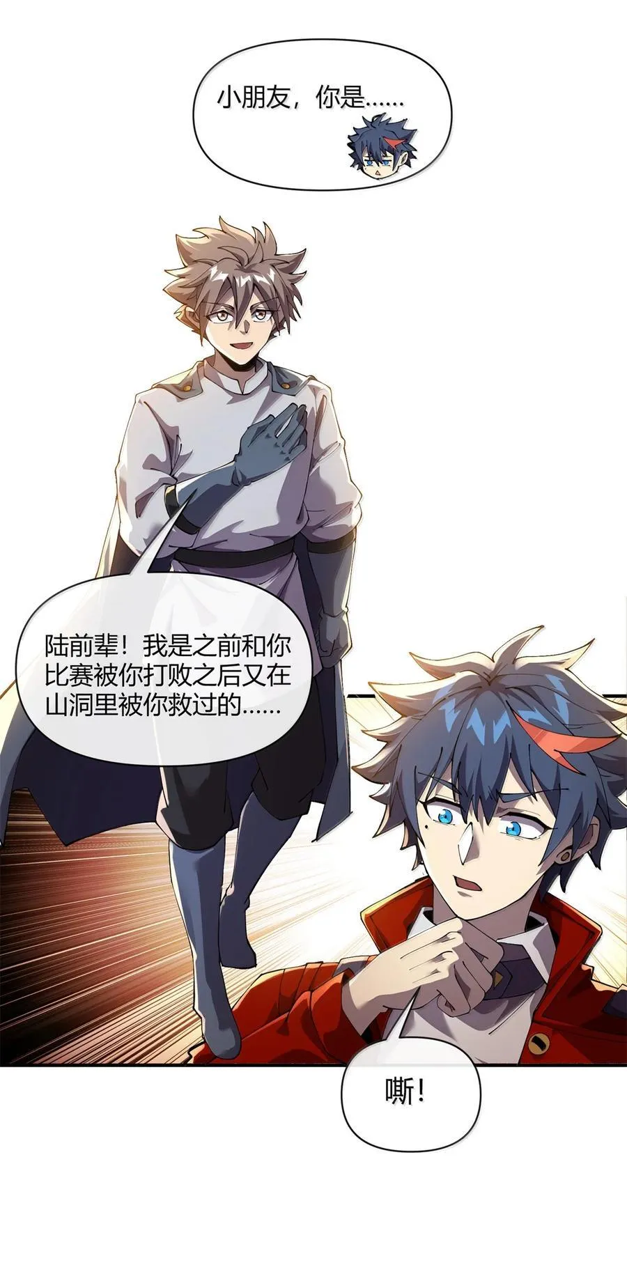 166 校园诡异事件 第11页