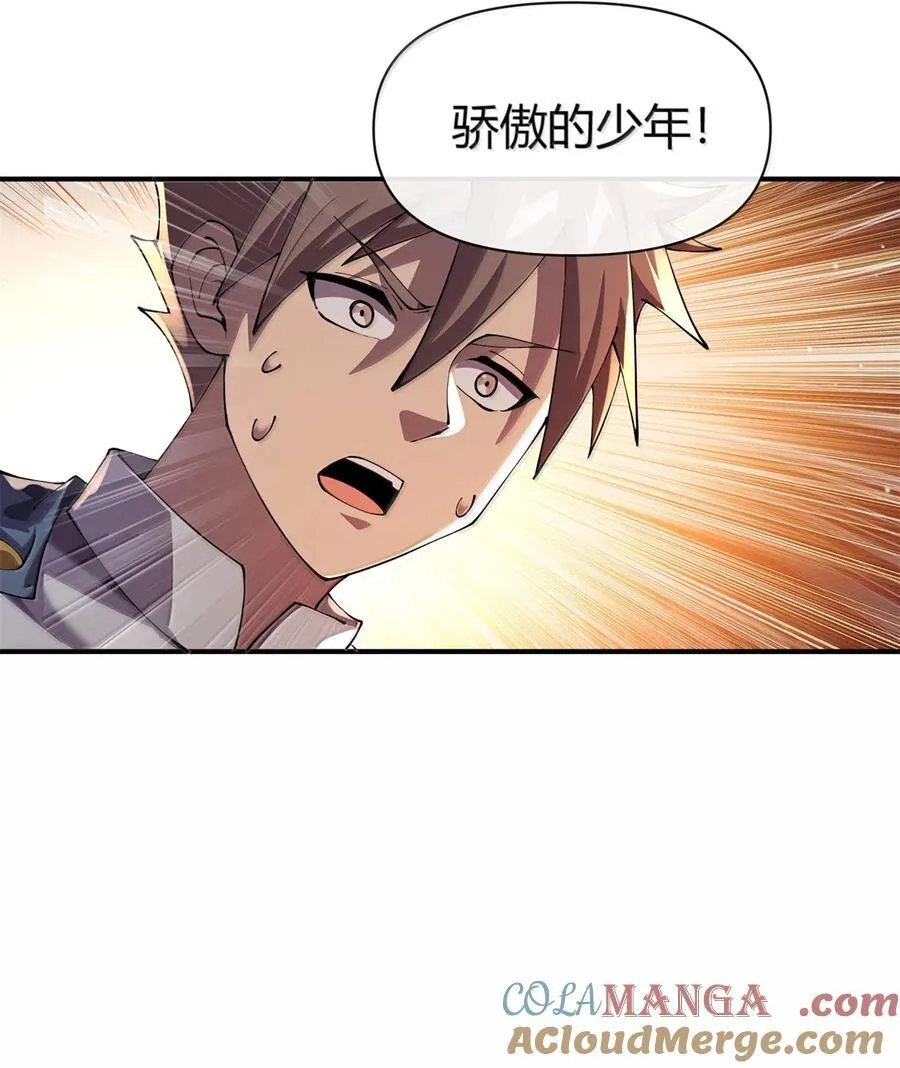 166 校园诡异事件 第19页