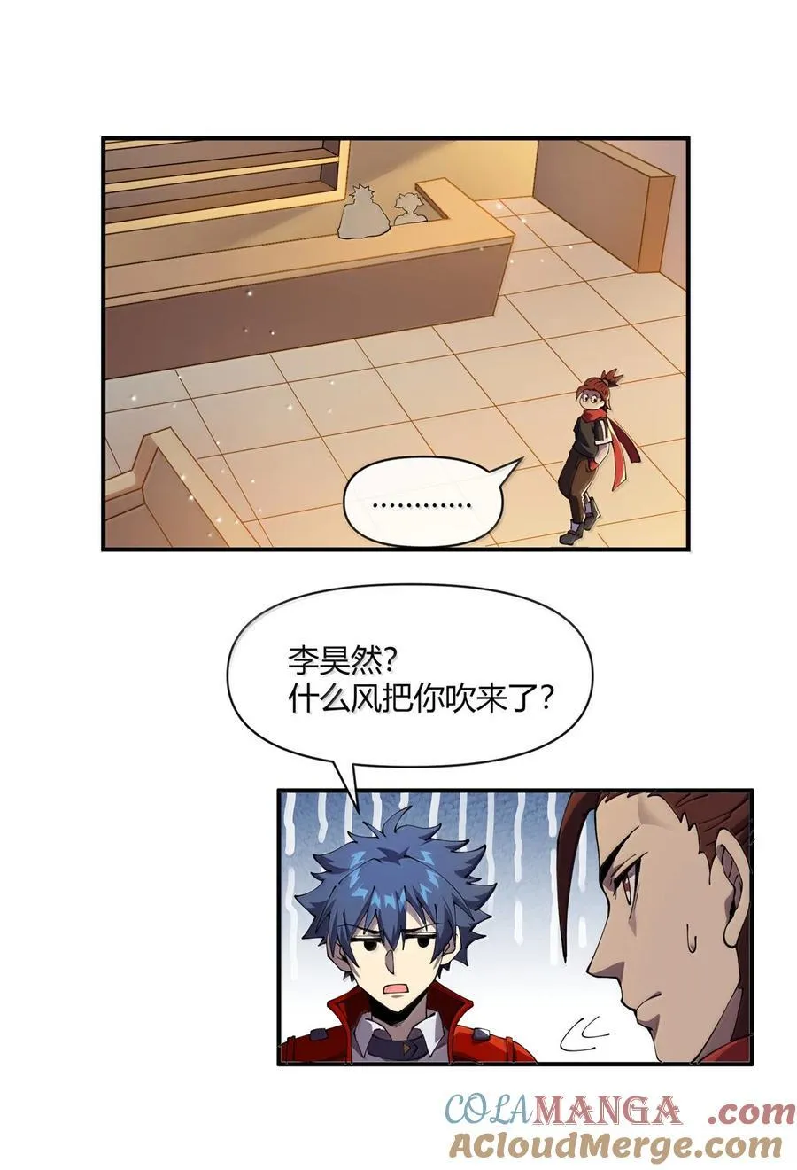 166 校园诡异事件 第22页