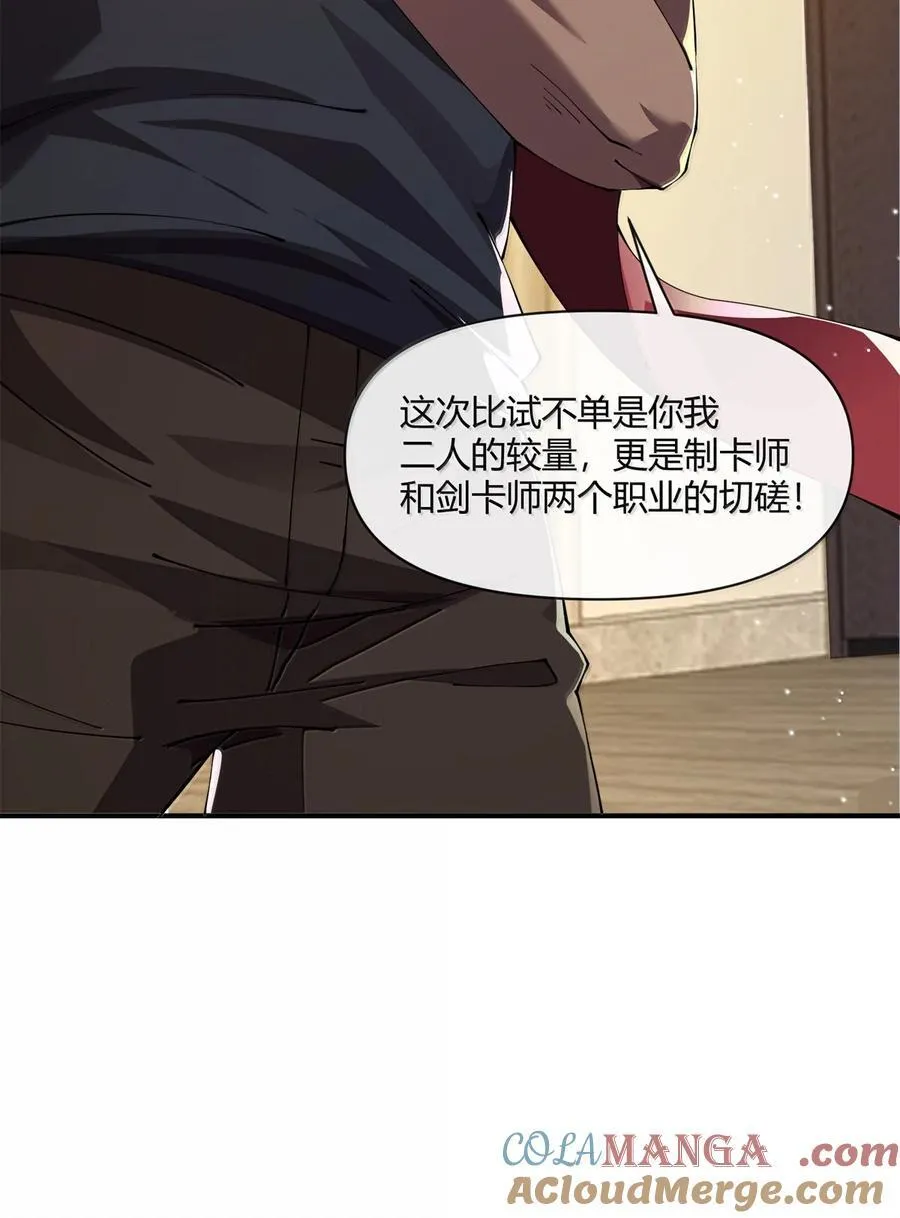 166 校园诡异事件 第25页