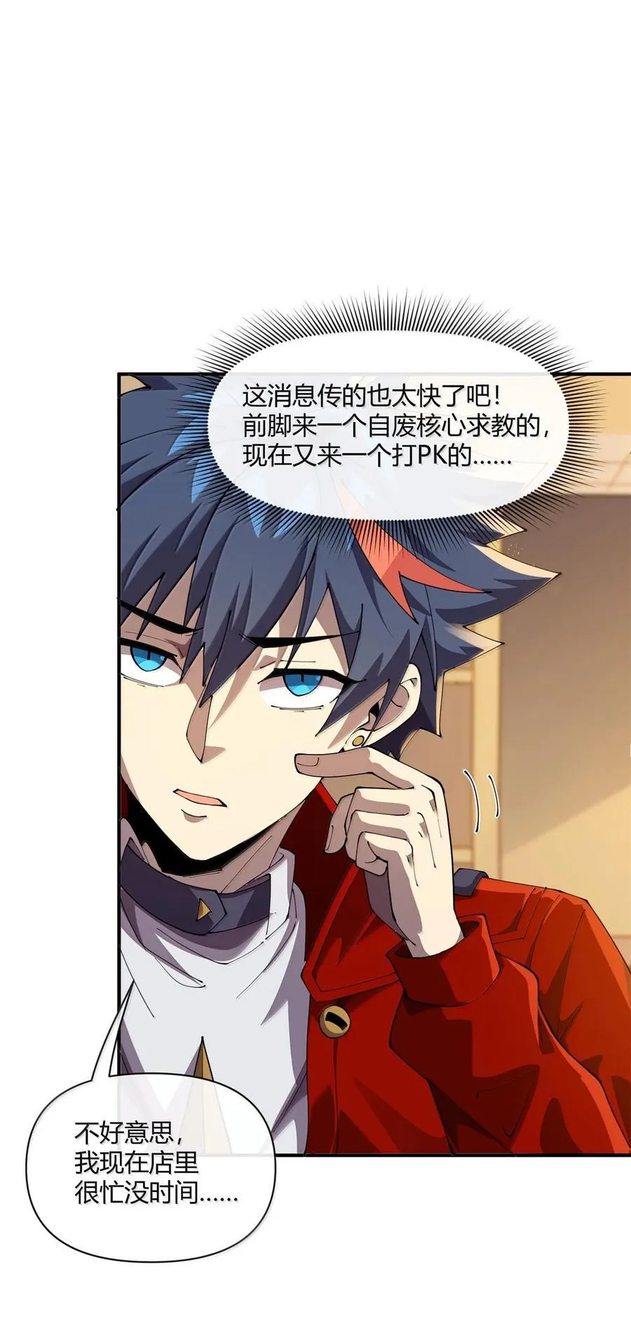 166 校园诡异事件 第26页