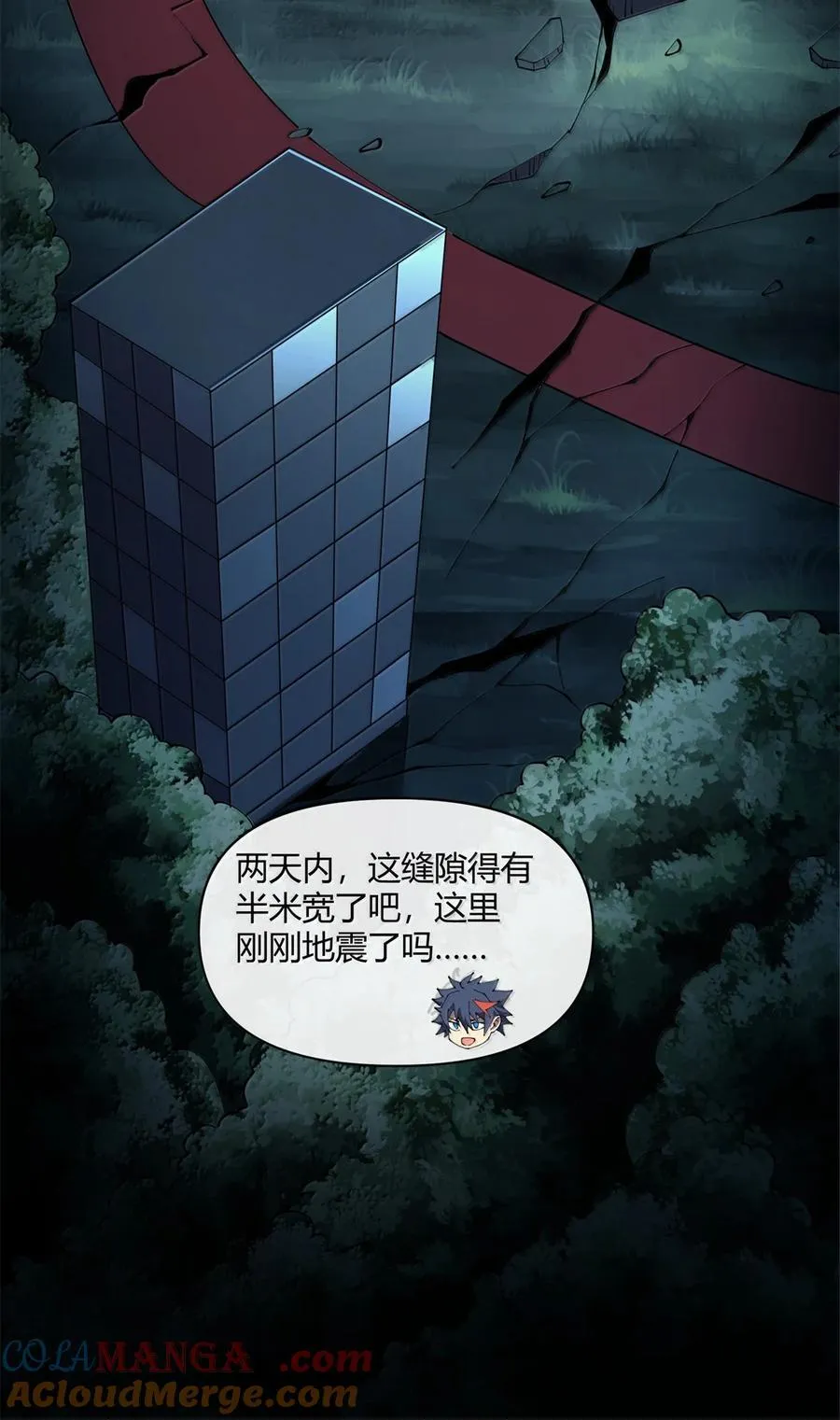 166 校园诡异事件 第34页