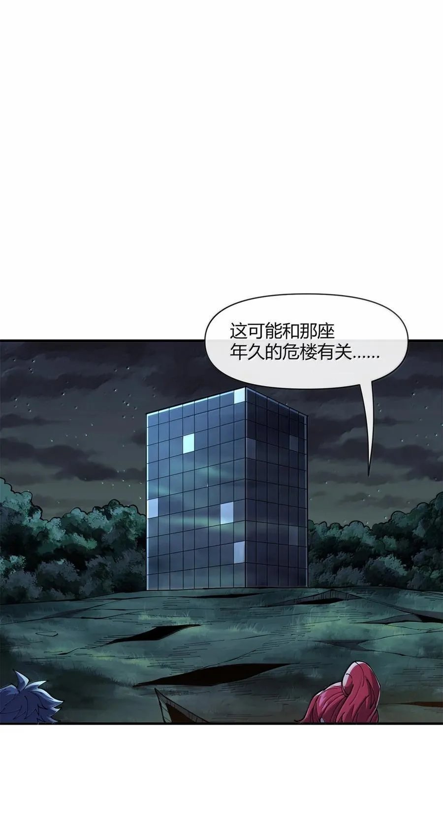 166 校园诡异事件 第35页