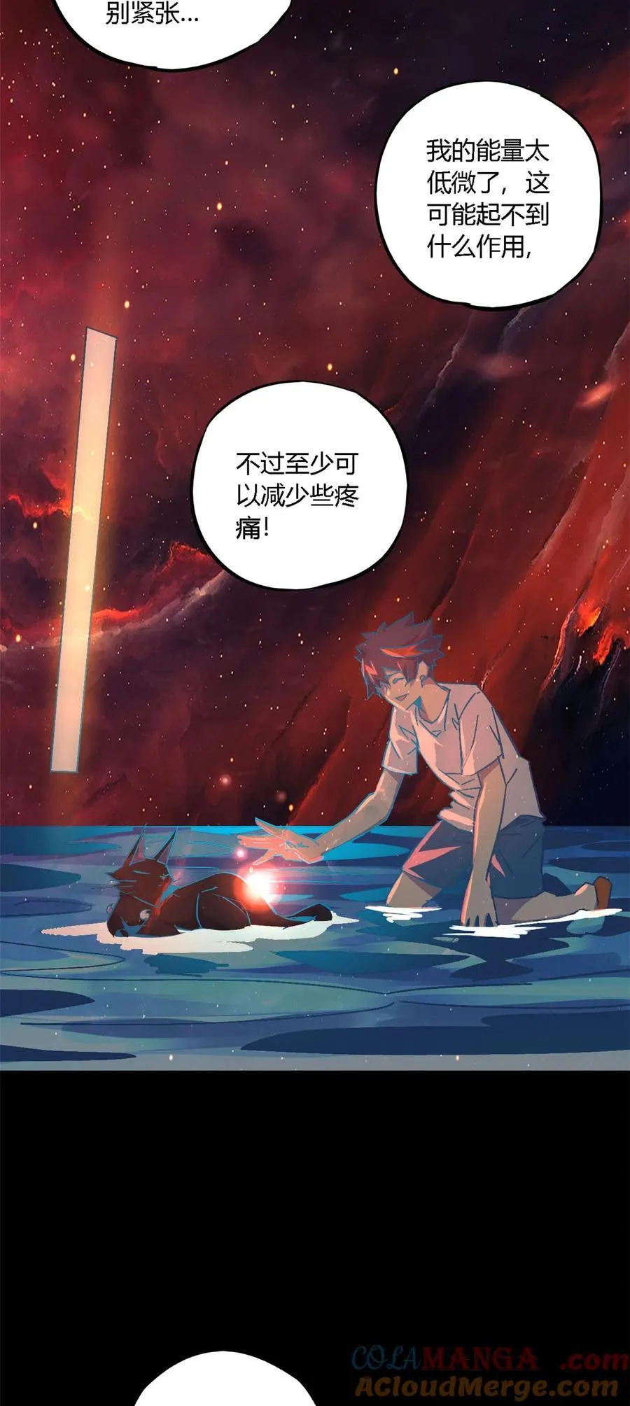 12 放过我 第17页