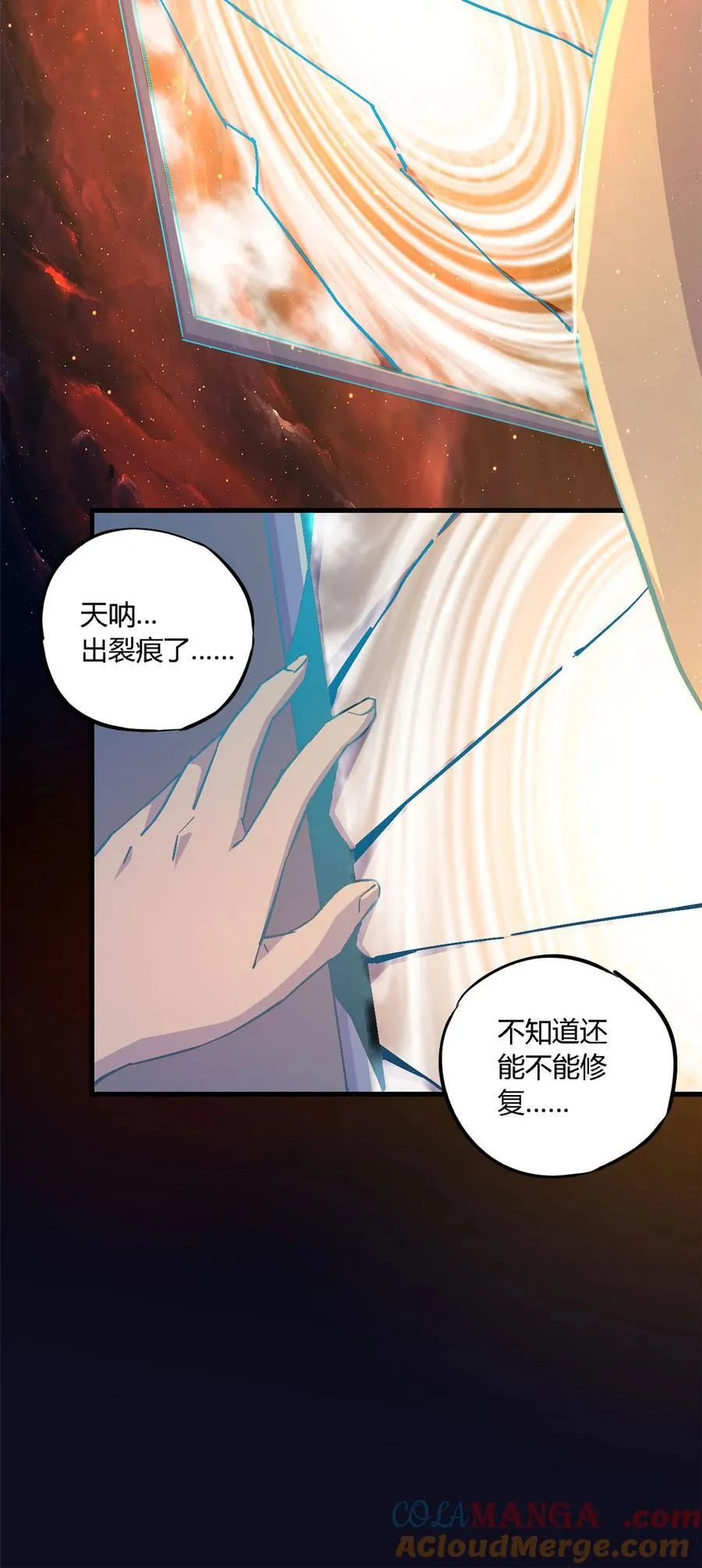 12 放过我 第19页